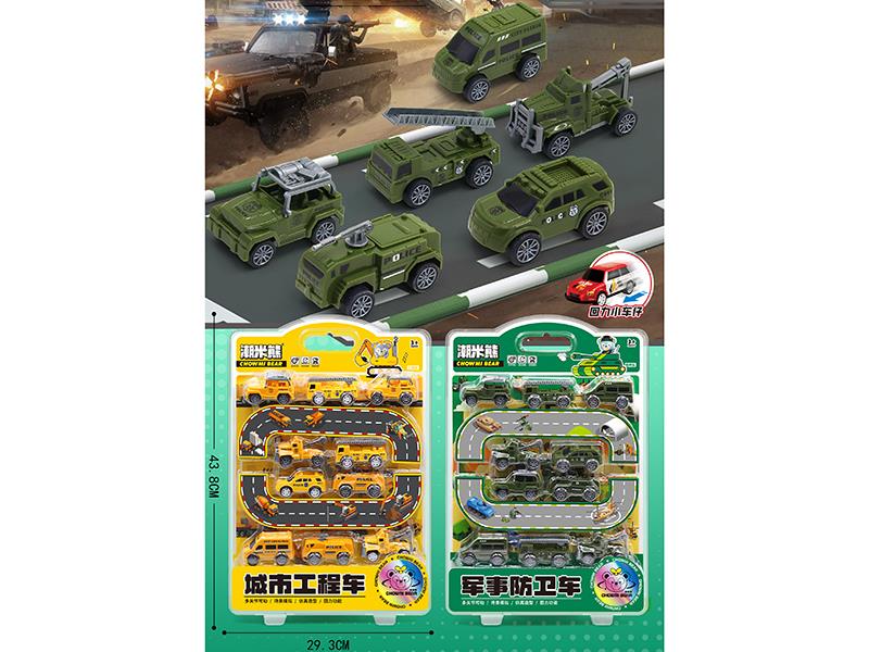 Pull Back Cars Set