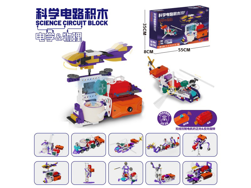 Electronic Building Blocks + Technological Building Blocks (21 Three-Dimensional Dynamic Designs, 10 Designs With Base Circuits Combined, 10 Basic Building Block Designs)