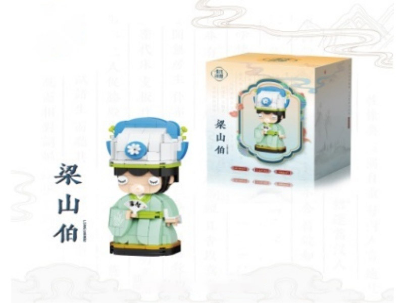 Liang Shanbo Building Blocks 287pcs