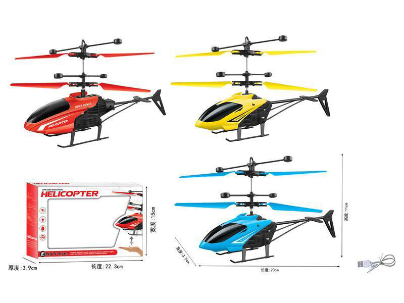 Induction Helicopter