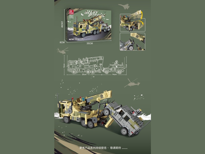 Building Blocks: Military Special Crane, Chinese-English Universal Box, 1112 PCS