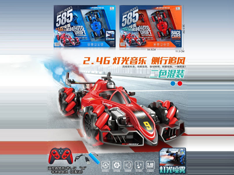 2.4G Remote Control Spray Stunt Racing Car