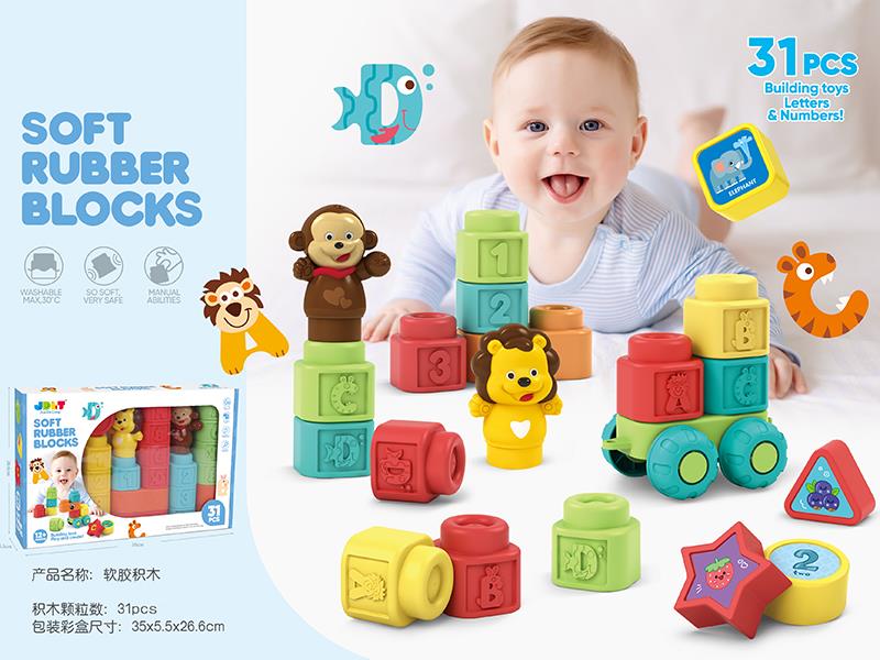 Soft Plastic Building Blocks 31PCS