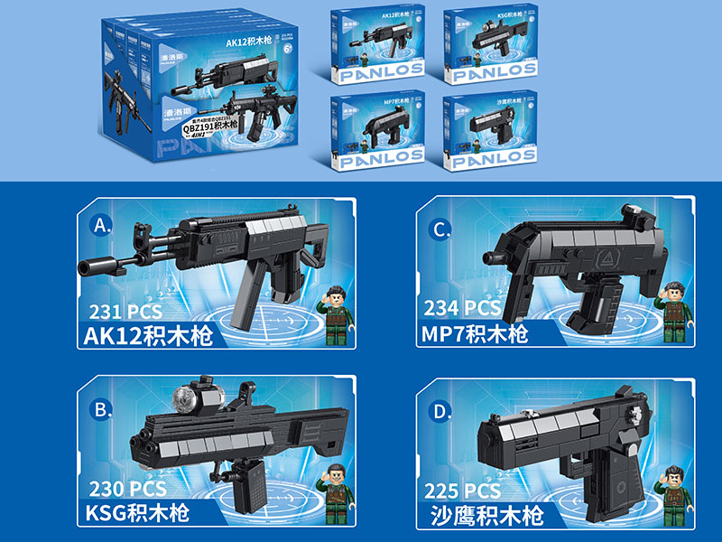 Small Particle Building Blocks Gun