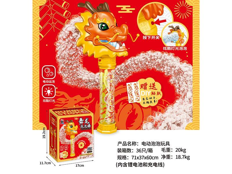 B/O Dance Dragon Bubble Stick