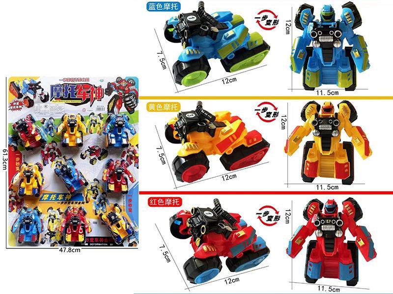 Transformation Beach Motorcycle 9PCS