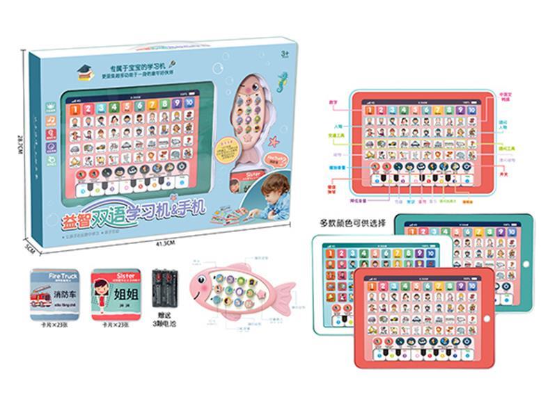 Diglossia  Table PC Learning Machine & Mobile Phone