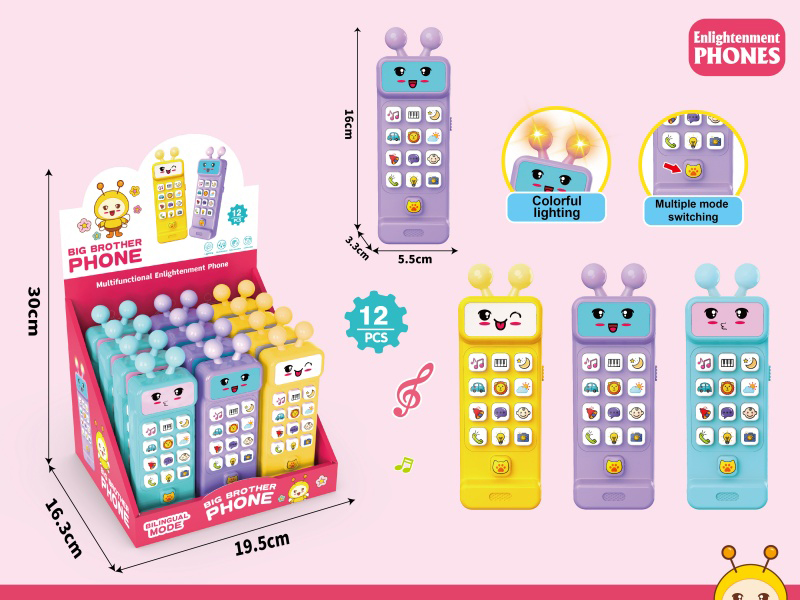 Mobile Phone (Big Brother)