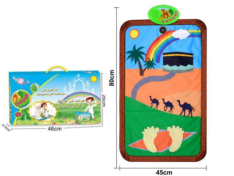 Prayer Mat With Sound