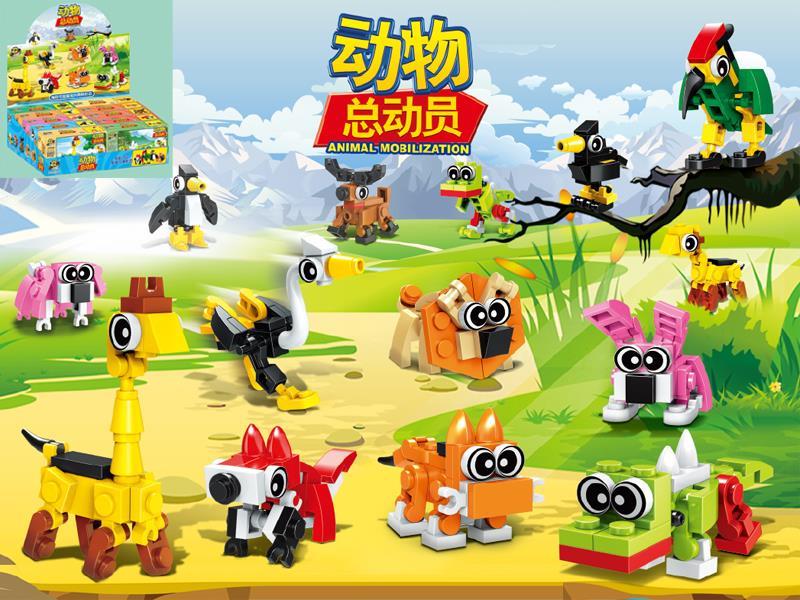 10PCS Animal Mobilization Building Blocks