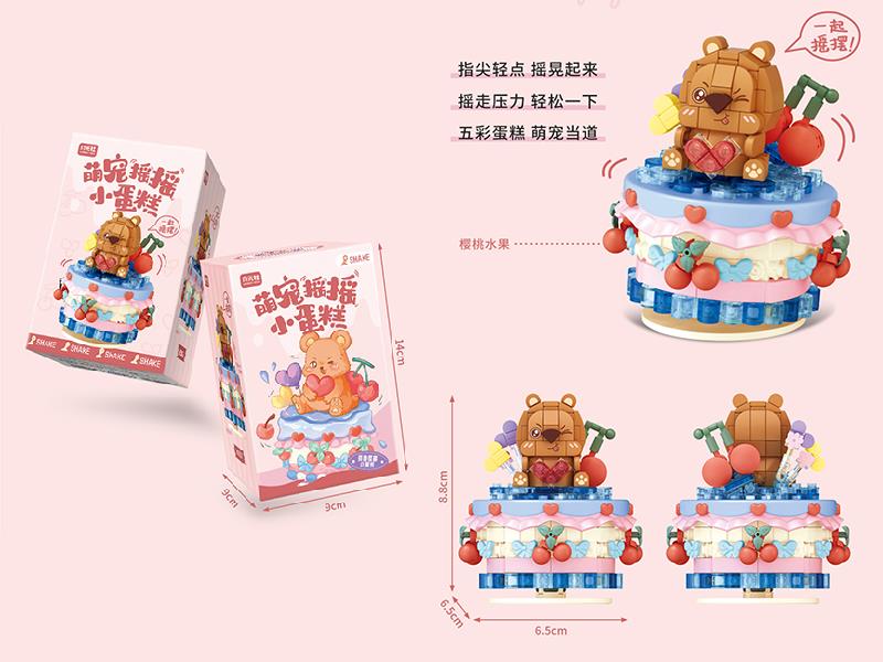 Cute Pet Cake Series Building Blocks - Cherry Bear 340pcs