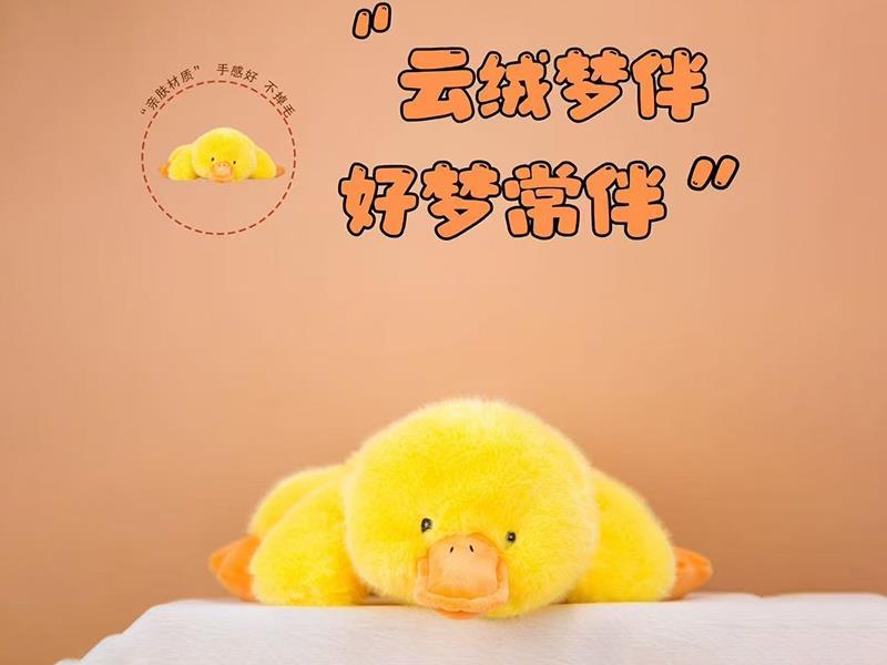 Yellow Duck - Fluffy Pupu (Medium Size)