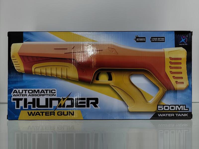 Water Gun
