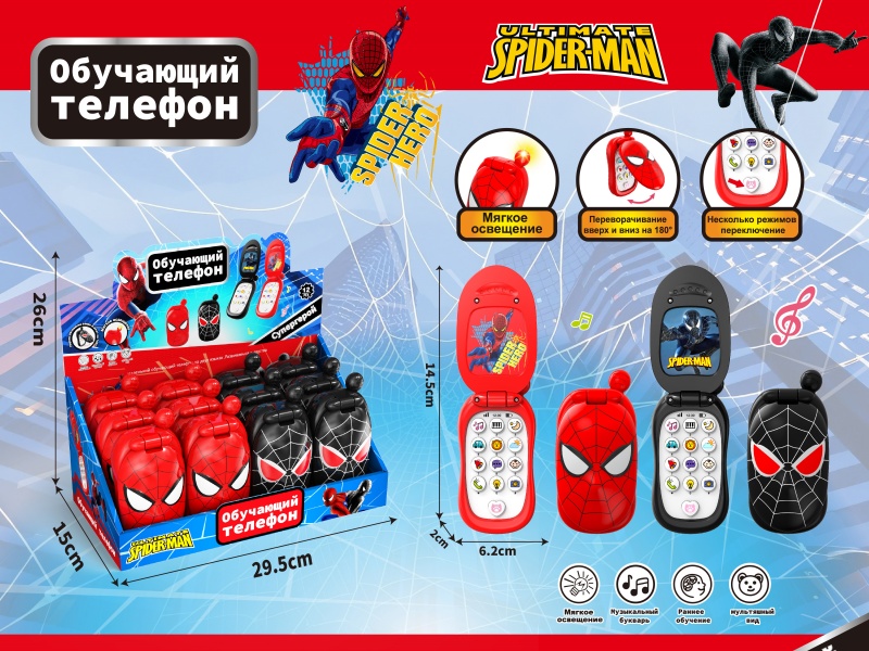 Spider-Man Flip Russian Phone