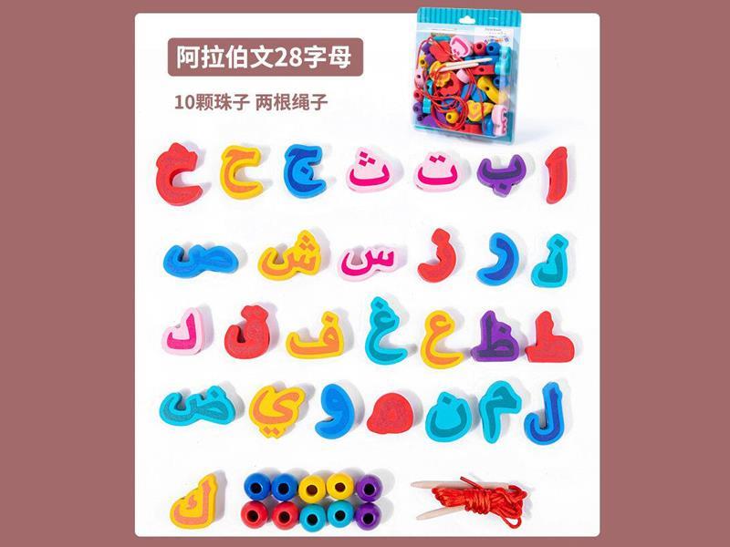 Wooden 28 Letter Bead String (Arabic)