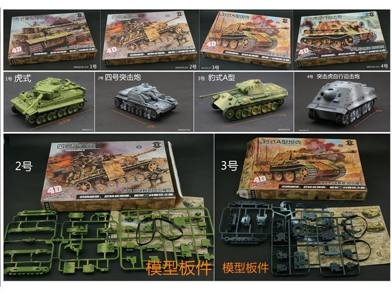 DIY Assembly World War II Tank Model