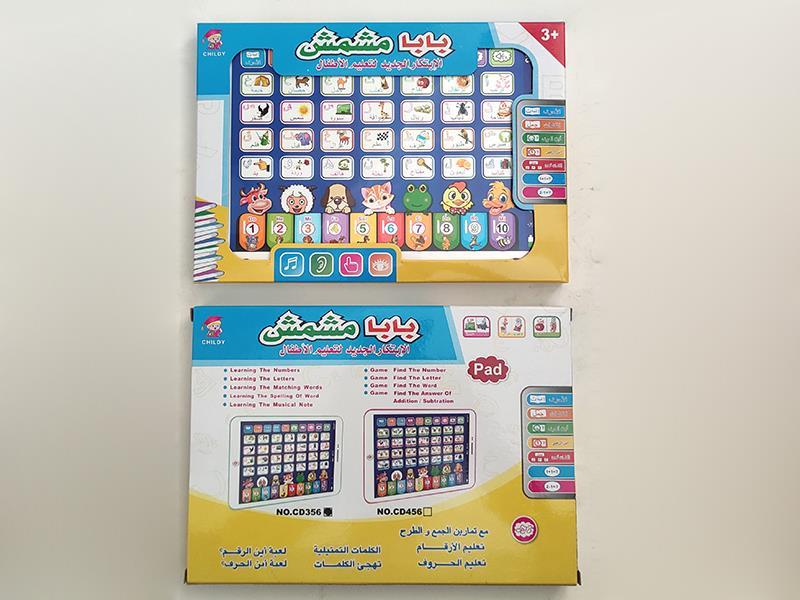 Arabic Table PC