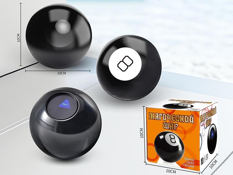 Russian Prophecy Ball