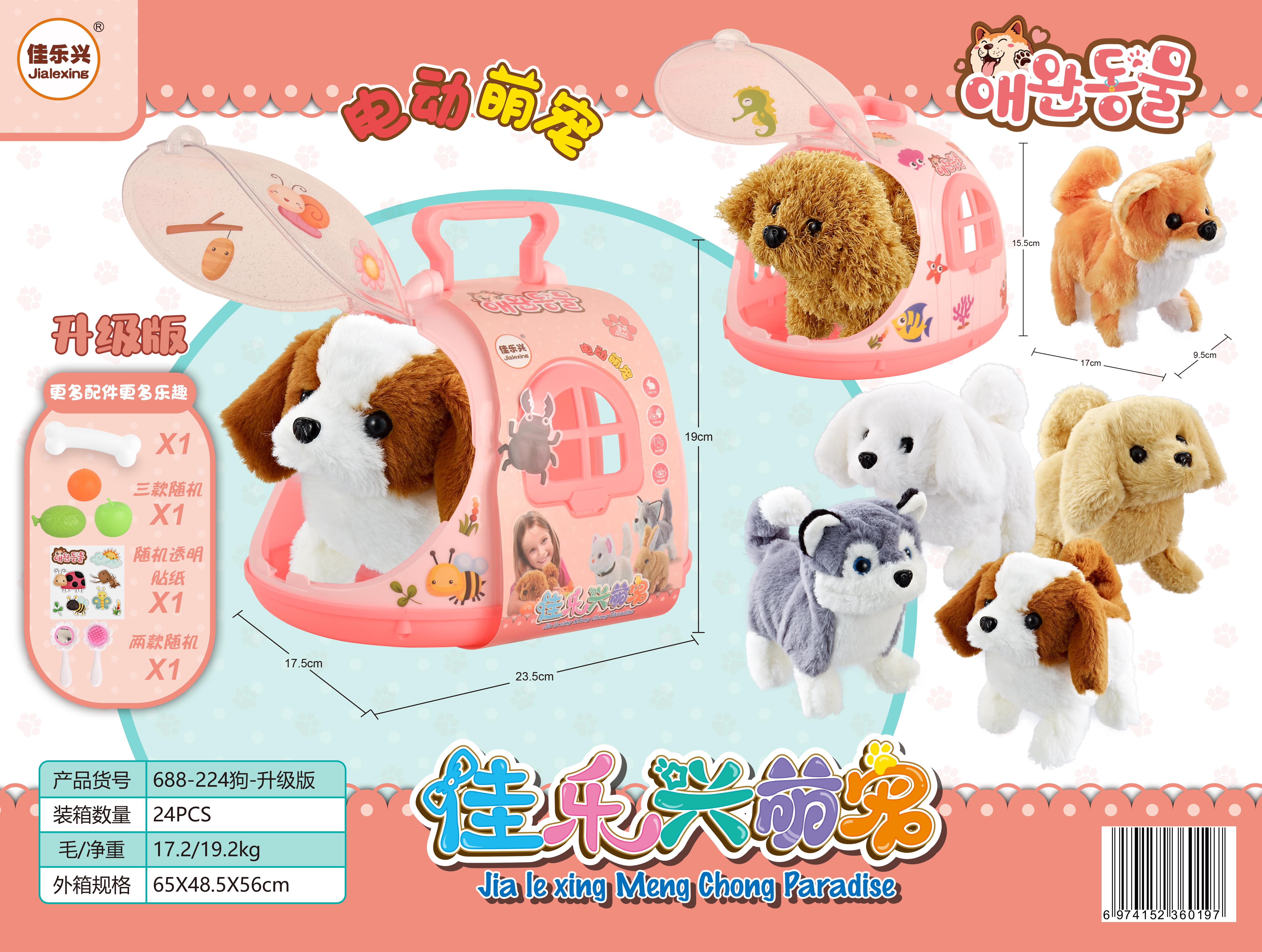 Electric Plush Dog Pet Cabin Set