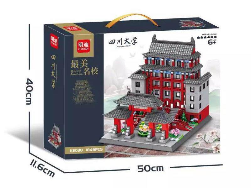 Sichuan University Building Blocks(1849PCS)