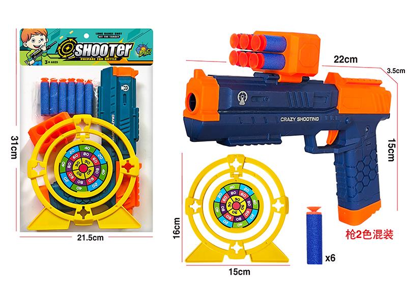 Solid Color Soft Bullet Gun