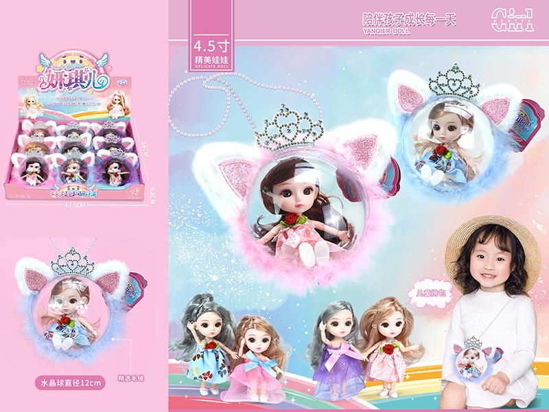 Fashion Doll Plush Crystal Ball 9pcs