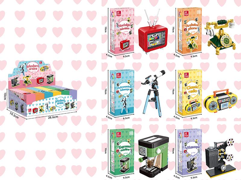 Home Appliance Series Building Blocks 6pcs