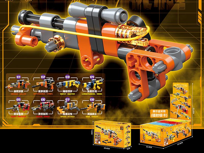 Mechanical Rubber Band Gun Building Blocks 8PCS