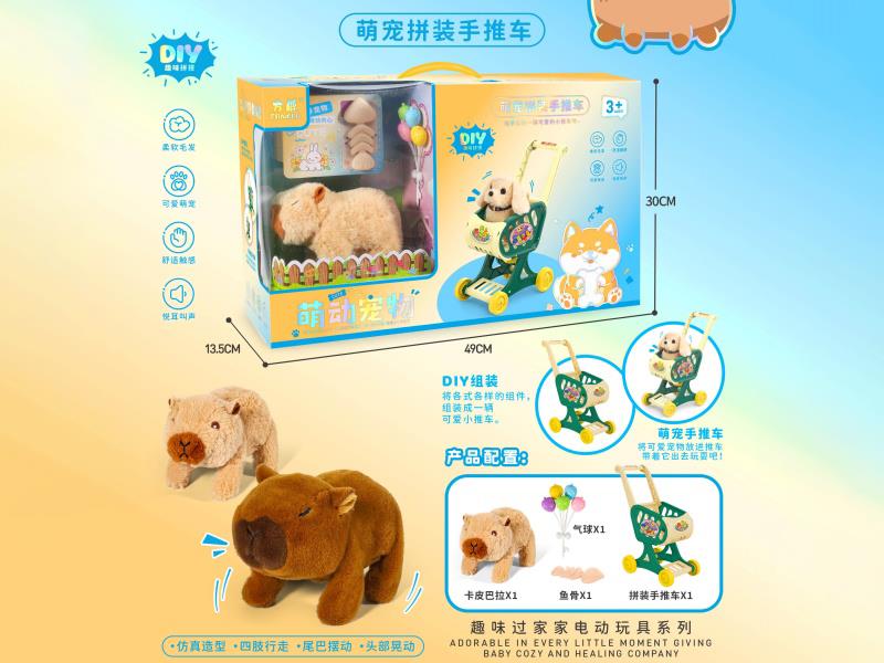 Cute Pet Shopping Cart (Kapibala)