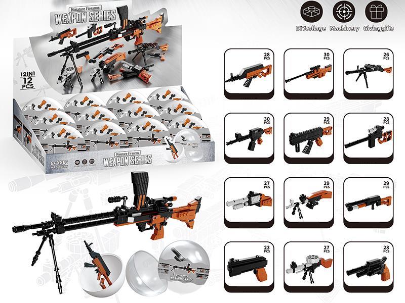 Miniature Firearm Building Blocks 12PCS/Box