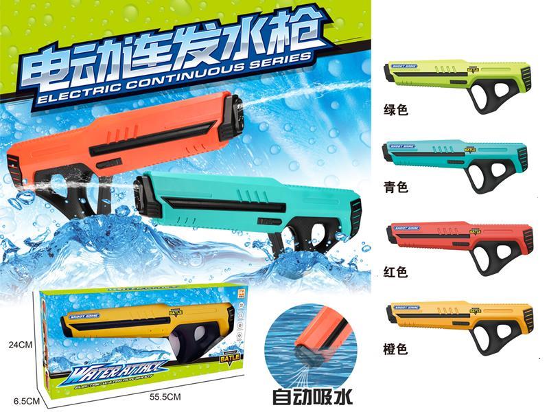 B/O Repeated Water Gun