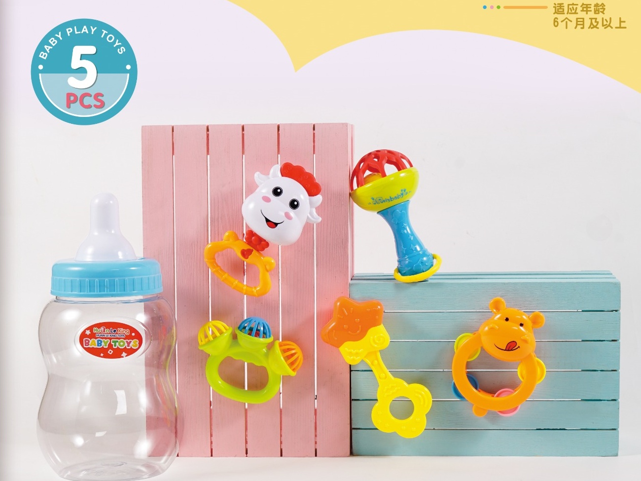 Baby Bell Set 5 Pieces
