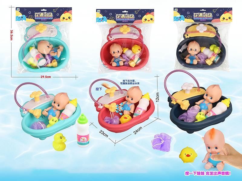 Press Spray Water Bathtub + Medium Doll With BB Whistle