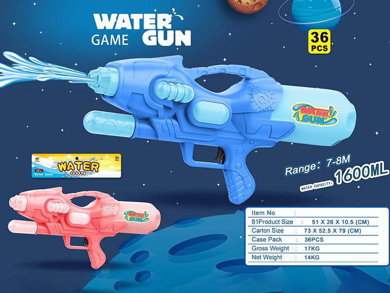 Space Water Gun