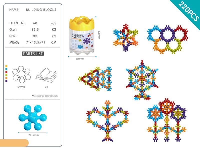 Building Blocks 220pcs