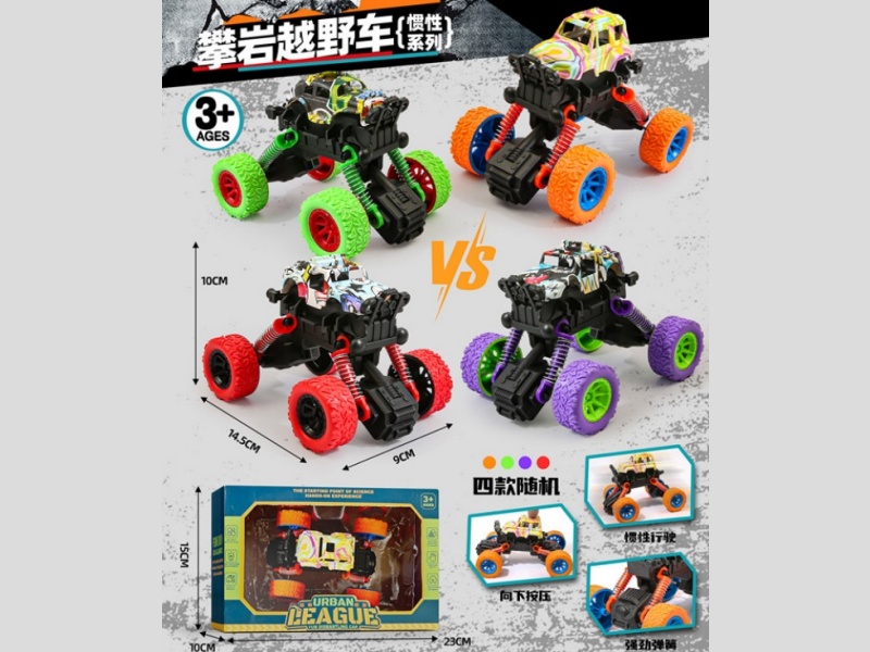 Large Inertial Graffiti Vehicle