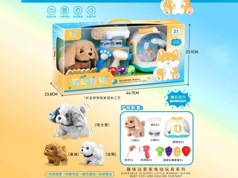 Cute Pet Gift Box (Dog)