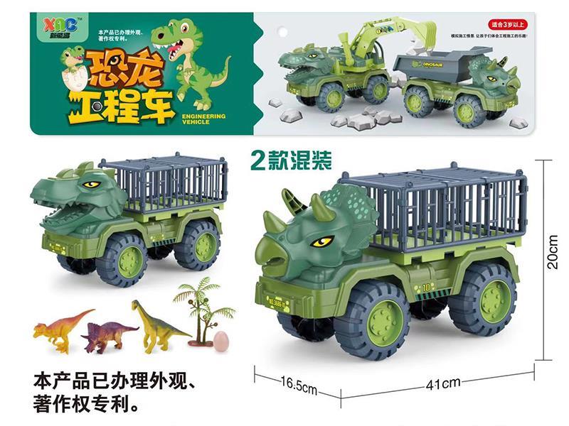 Dinosaur Carrier Vehicle