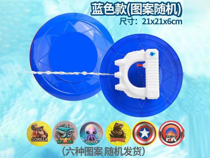 Shield Water Gun (Pattern Mixed)