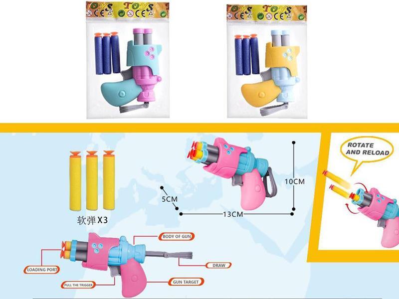 Rotating Soft Bullet Gun
