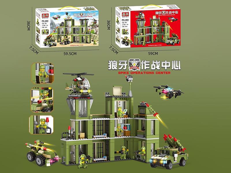 Spike Operations Center Small Particle Building Blocks 842pcs