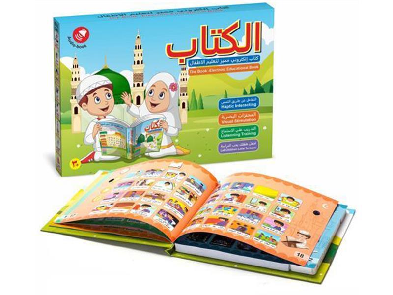 English Arabic Diglossia E-Book