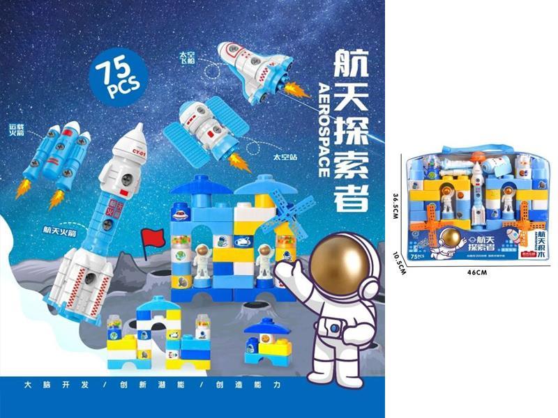Space Explorer Building Blocks 75PCS