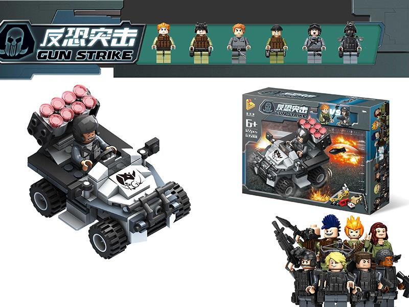 Military Building Blocks