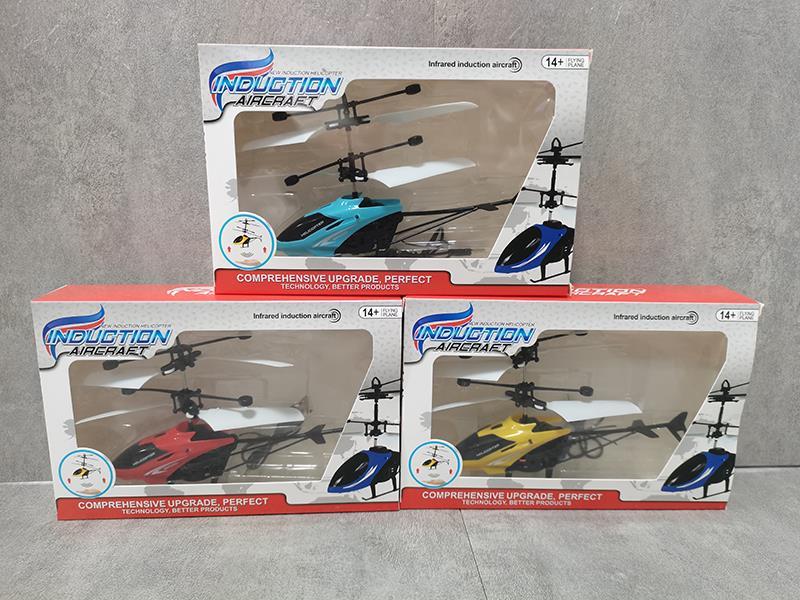 Induction Flying Helicopter