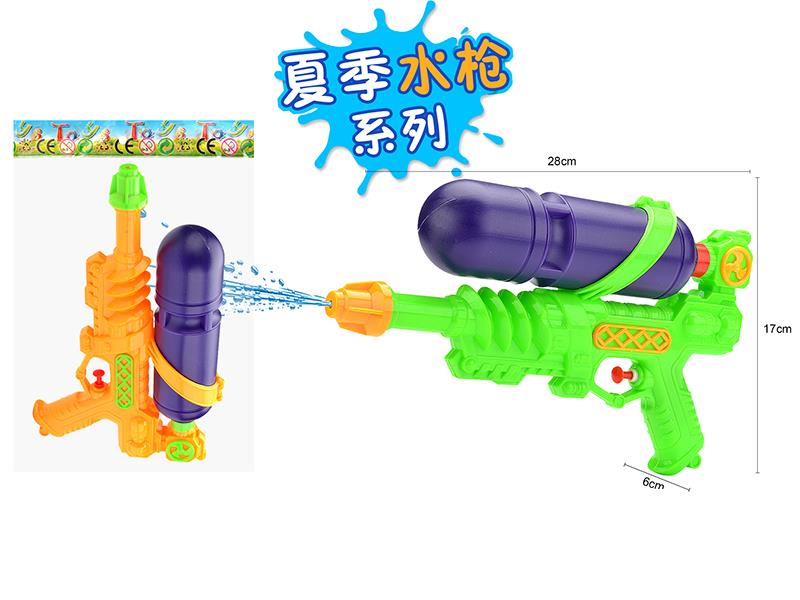 Water Gun