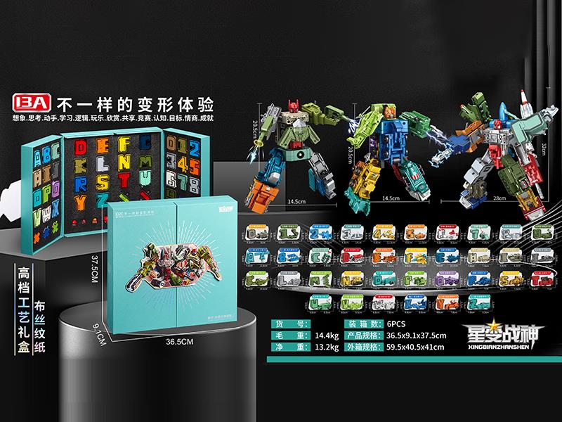 Alphabet Transforming Robot Set(A-Z) + Small Numbers Transforming Military Robot Set(0-9)