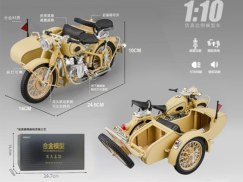 1:10 Alloy Three-Wheeled Motorcycle Model
