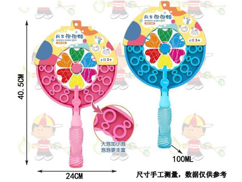 Windmill Bubble Stick