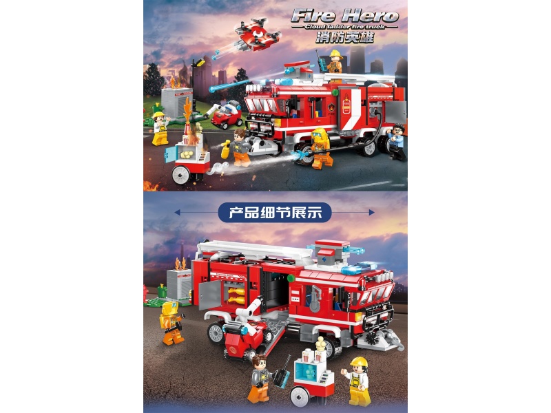 Special Vehicle Building Blocks
